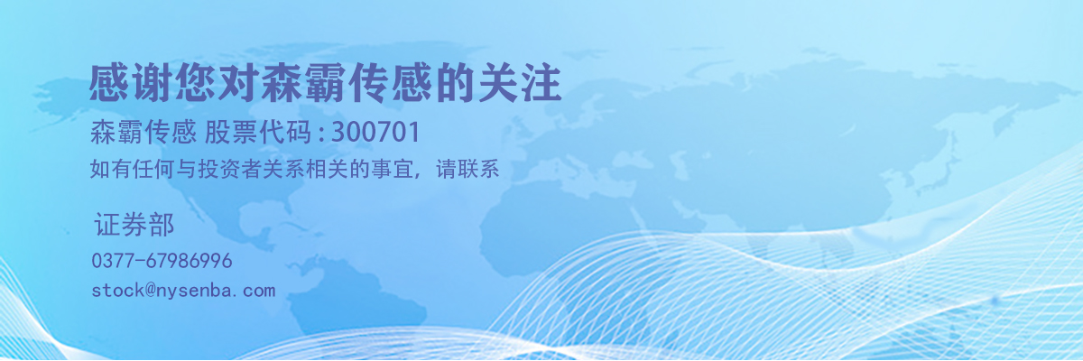 J9国际集团证券部