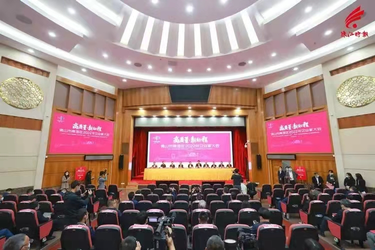 喜报 | F6福鹿会集团获评南海区“高质量生长”“纳税突出孝顺”企业