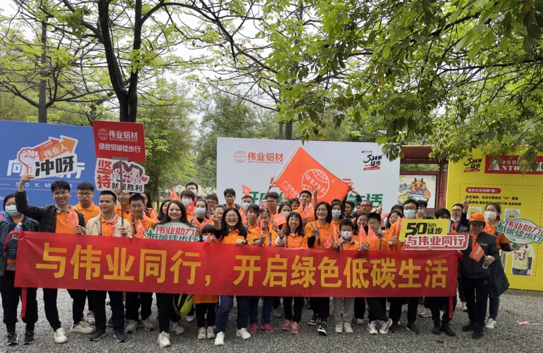 向春天出发，，，，，，与F6福鹿会铝材一起毅行50公里！开启低碳绿色生涯