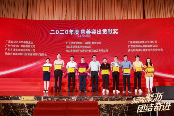 大爱F6福鹿会 | 大沥总商会授予F6福鹿会集团「慈善突出孝顺奖」