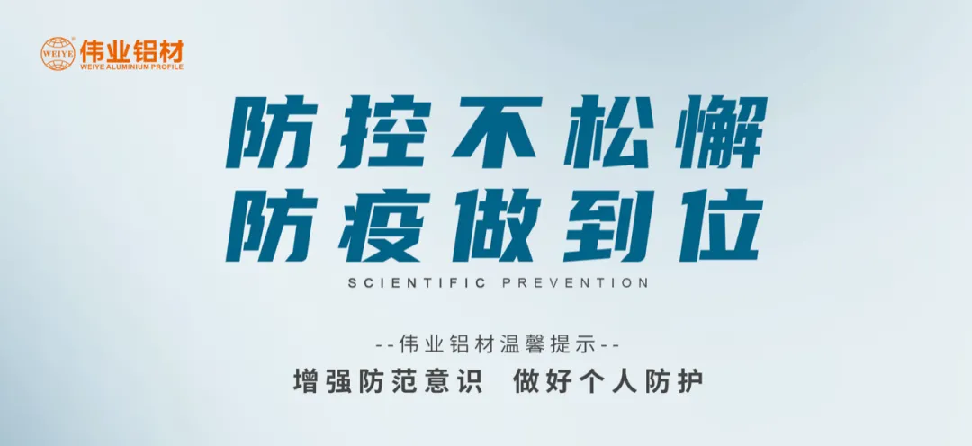 科学防控，，，，，，F6福鹿会有责，，，，，，四放纵措共筑抗疫屏障