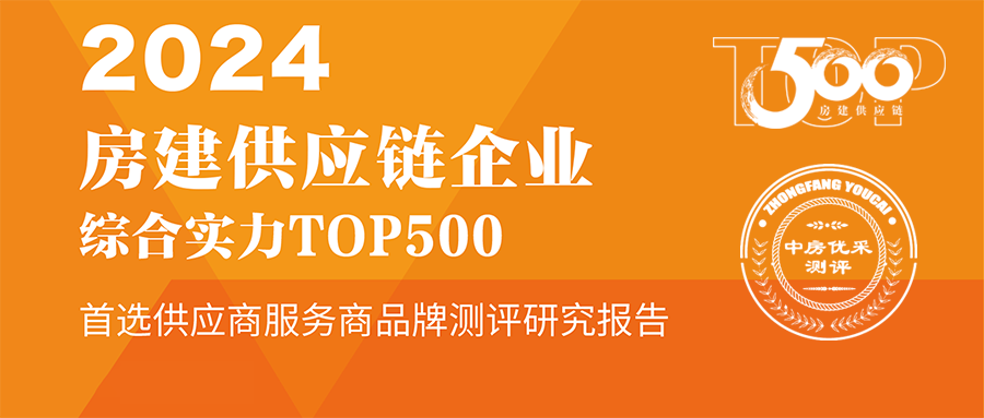 F6福鹿会铝材一连10年连任“中国房建Top500首选供应商”称呼