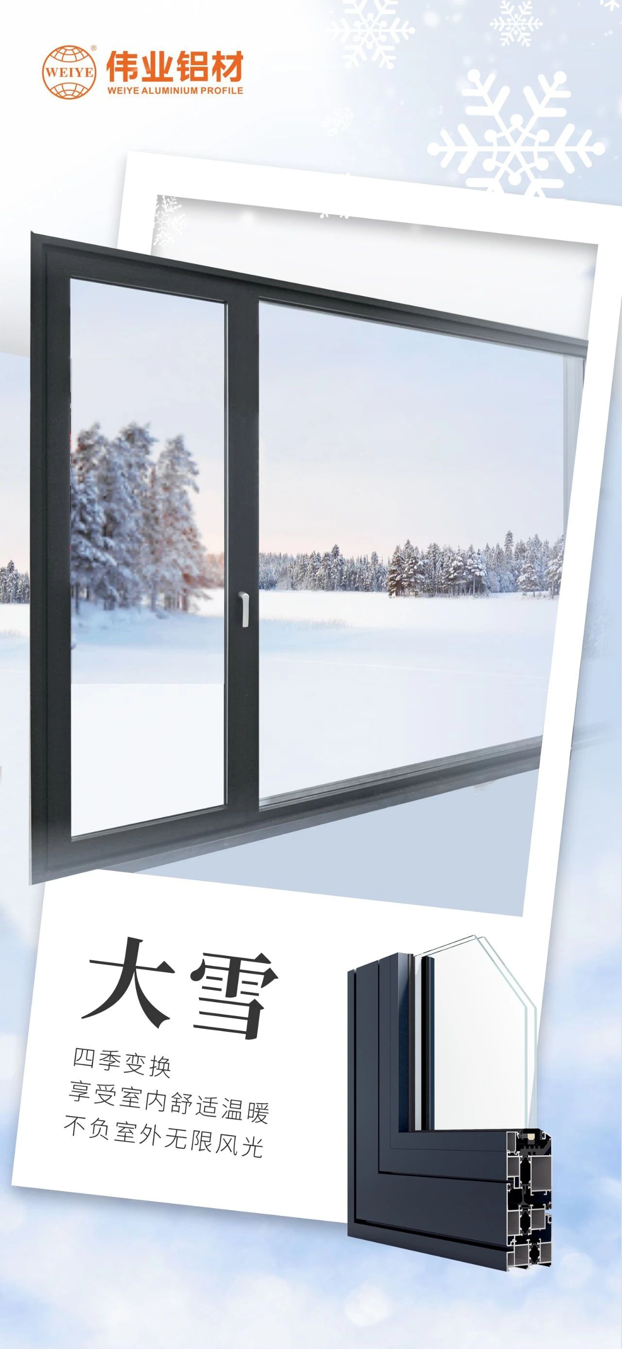 大雪｜四序变换，，，享受室内恬静温暖  不负室外无限景物